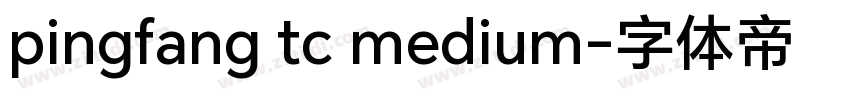 pingfang tc medium字体转换